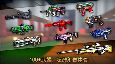像素射击2021图4