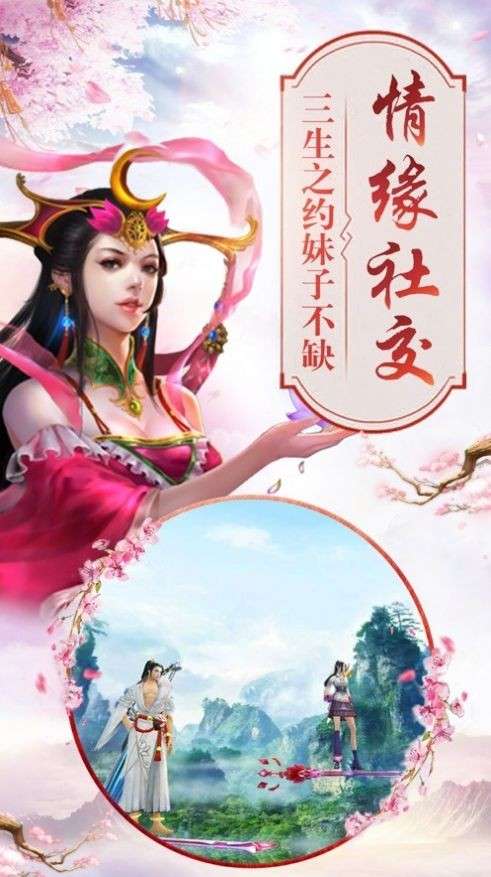 魔仙战圣录图1