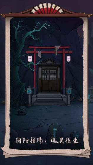 浮生物语游戏图1