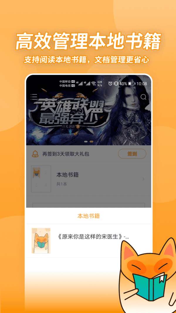 小书狐图3