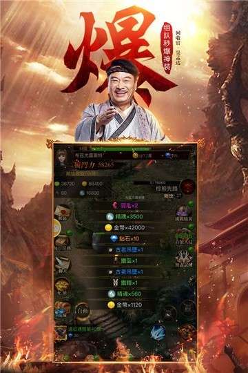 达叔传奇图4