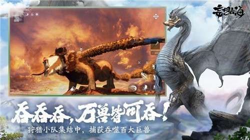 腾讯妄想山海公测版图2