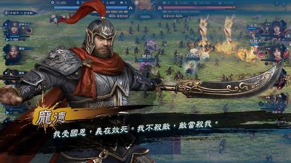 三国群英传8图6