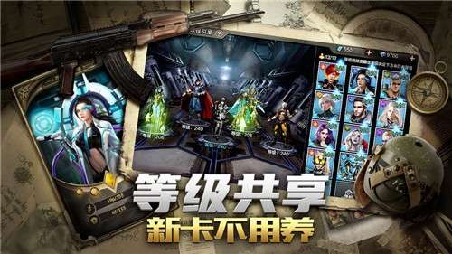 末日雄师沙溢代言版图2