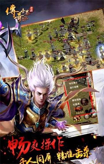 新传奇世界图4