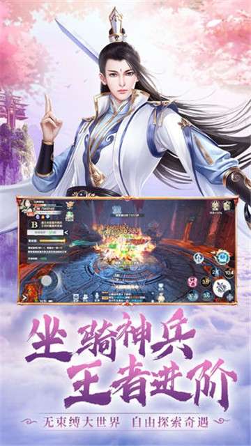 修真系统1.0图3