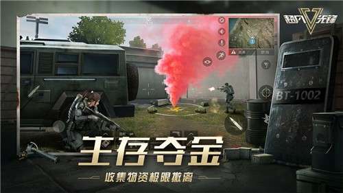 超凡先锋测试服图5