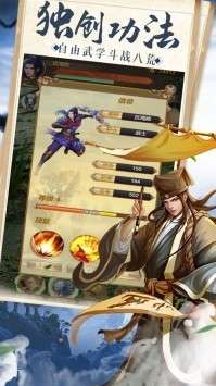 刀剑封魔决手游图2