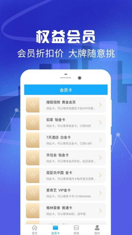 全民优惠生活图3