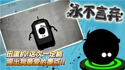 永不言弃游戏图1
