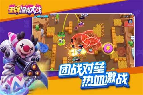 王牌坦克大战手游图1