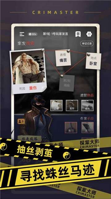 探案大师游戏图2