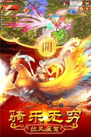 上古修仙手游图3