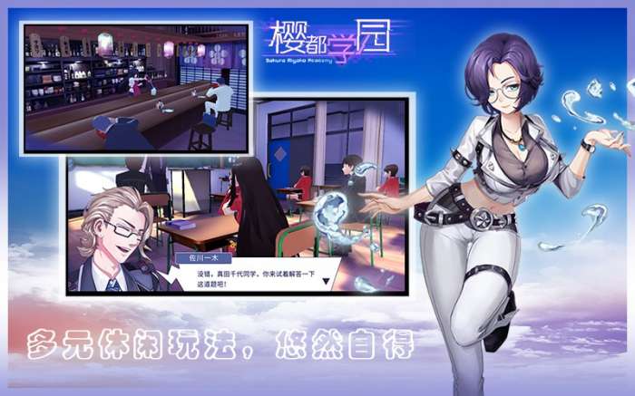 樱都学园抖音版图1