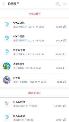 哔哩轻小说图5