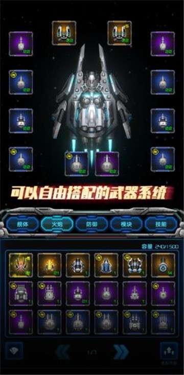 星际逆战官网版图8