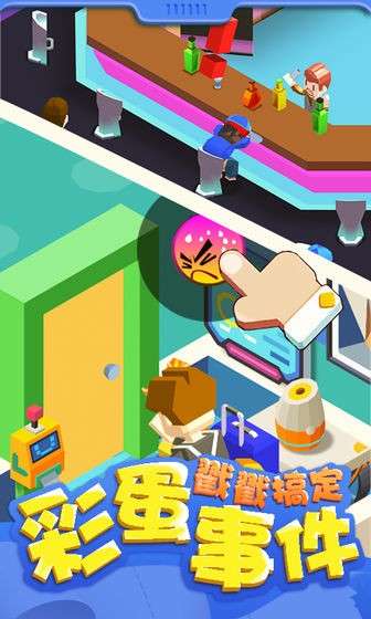 我要上厕所无限金币版图1