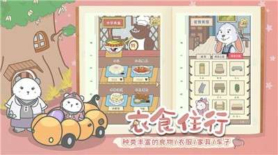 宠我一生测试服图4