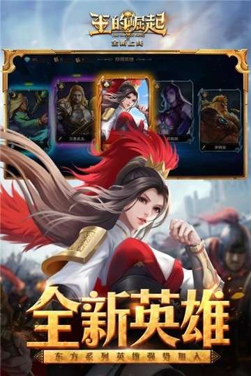 王的崛起手游官网版图1