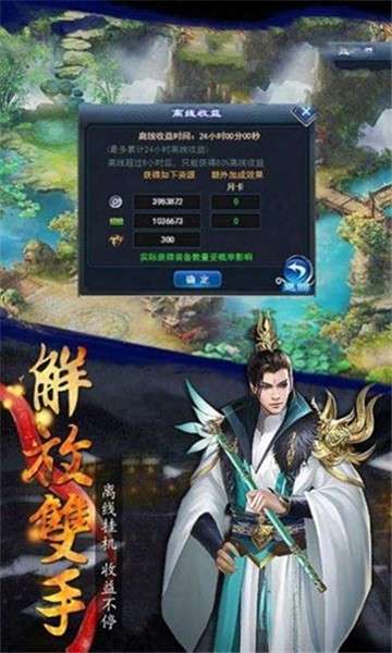 地藏降龙传图4