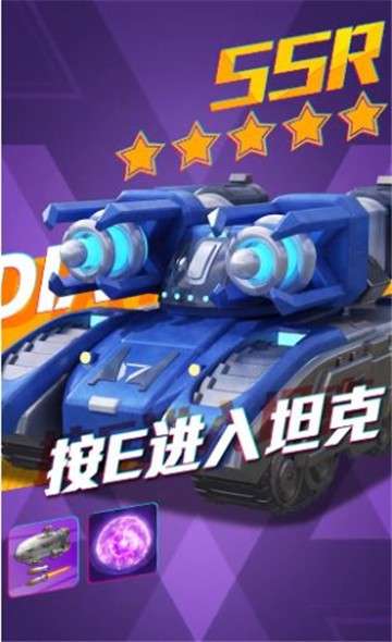 迷你守卫队图1