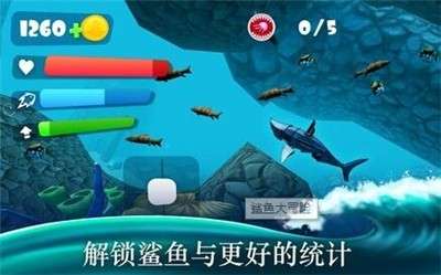 鲨鱼大冒险游戏图2