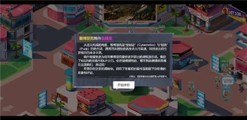 赛博朋克2077bilibili图7