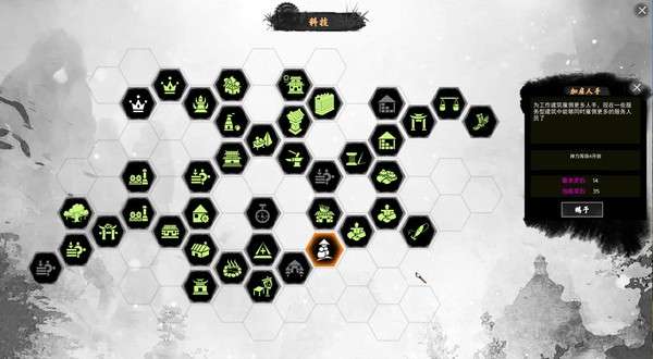 天神镇物语图8