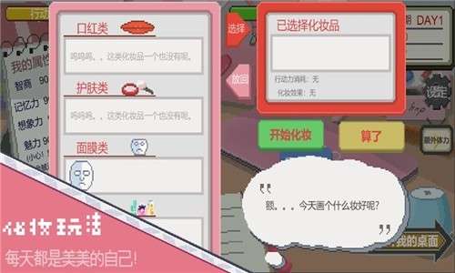 下一站我的大学3.8.1图1