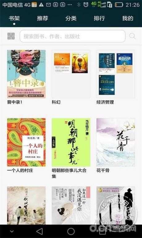 华为阅读图1