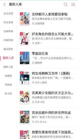 哔哩轻小说图2