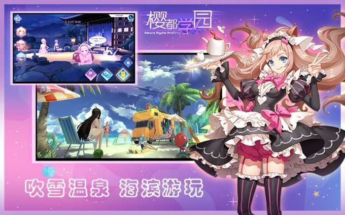 樱都学园抖音版图3
