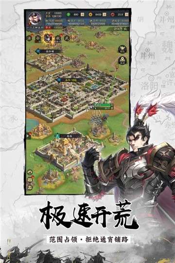 神将三国手游官网版图4
