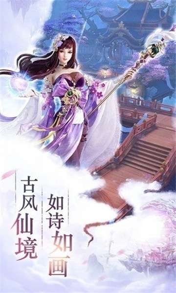 仙恋九歌2021图4