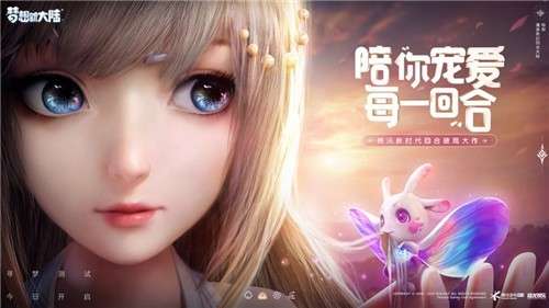 梦想新大陆许愿神龙联动图7