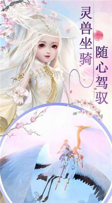 修真剑诀图4