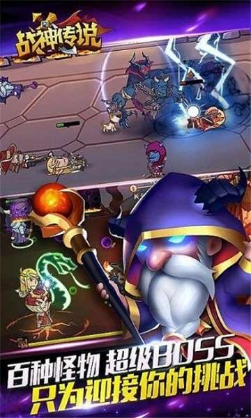 战神传说游戏新版图4