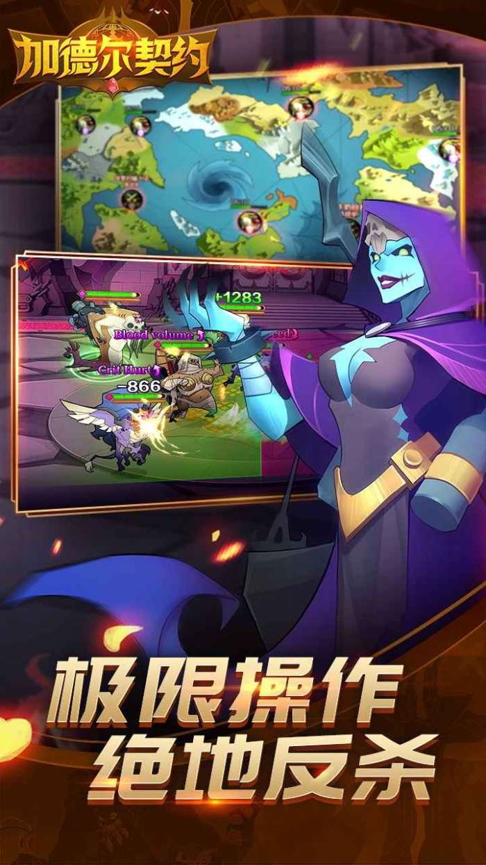 加德尔契约礼包版图2