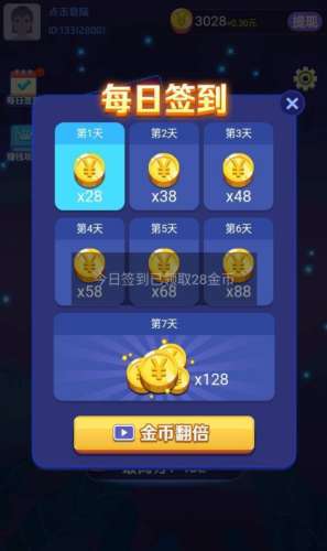 完美消方块图3