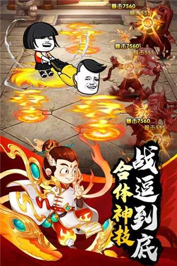 乌龙院之活宝传奇图1