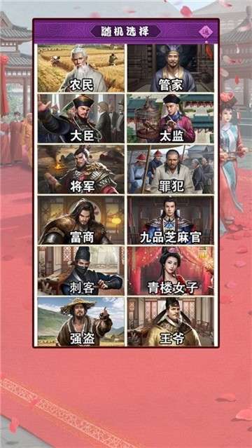 盛世江山之芝麻小县令图2