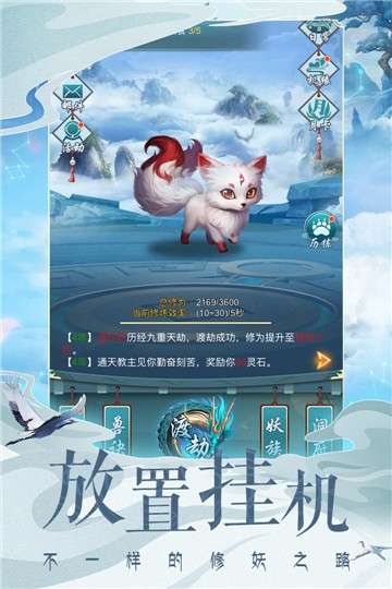 搜仙记红包版图3