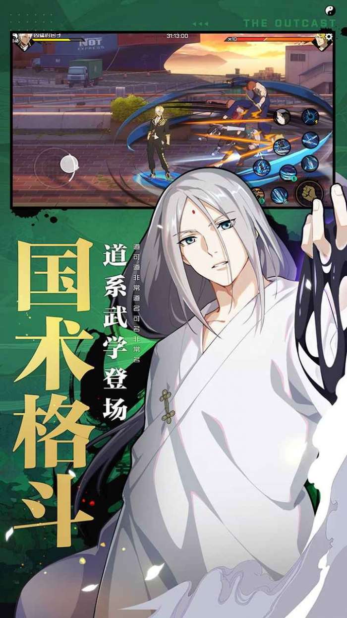 一人之下手游新版本图3