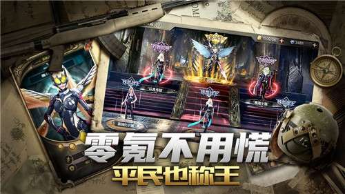 末日雄师沙溢代言版图1