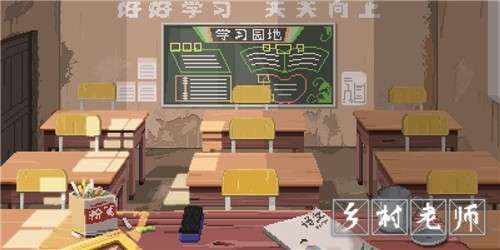 乡村老师测试服图8