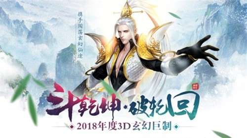 九界仙尊图3