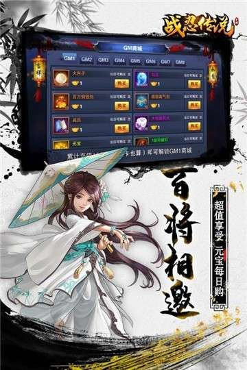 战忍传说iOS图1