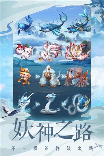 搜仙记红包版图4