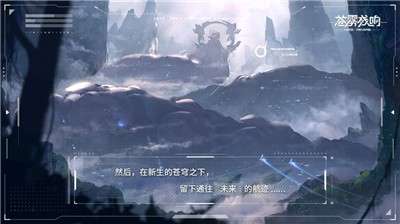 苍雾残响内测版图4