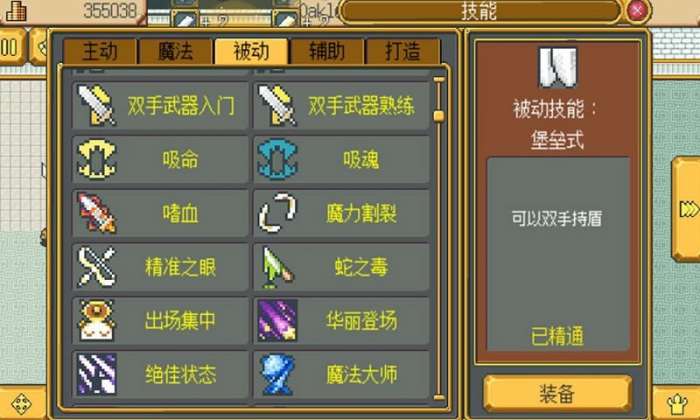 武器店物语中文版图3